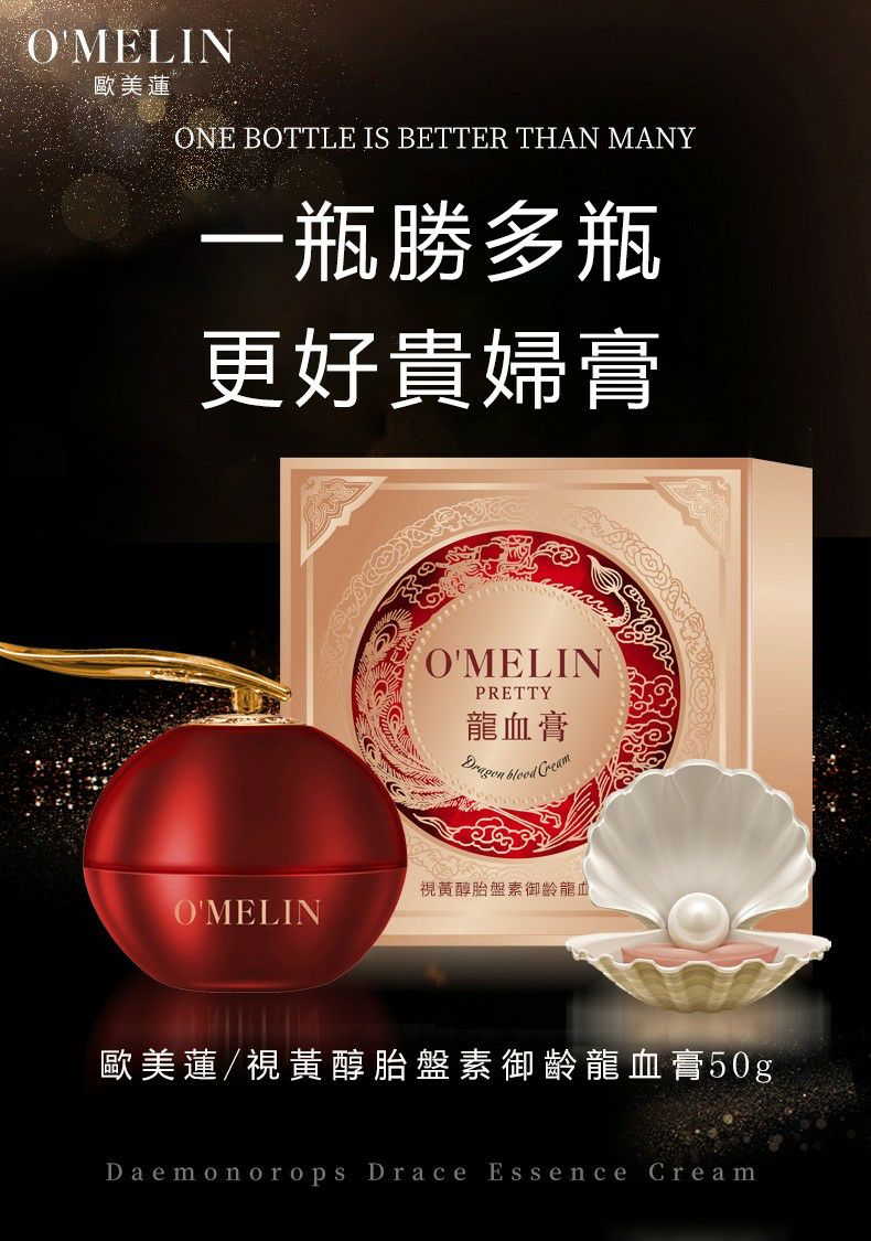 【韓國專櫃直售】活動中#買一送一 新款龍血膏,修顔護膚,讓您的肌膚立刻煥發光彩 【韓國專櫃直售】活動中#買一送一 新款龍血膏,修顔護膚,讓您的肌膚立刻煥發光彩
